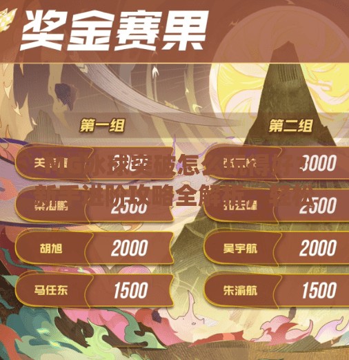 MG冰球突破怎么玩得好？新手进阶攻略全解析，轻松赢在起跑线！mg冰球突破怎么玩的好