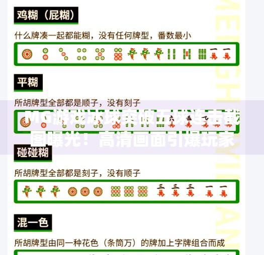 MG游戏冰球突破五球连击截图曝光！高清画面引爆玩家热议，背后藏着什么玄机？mg游戏冰球突破五个球截图高清